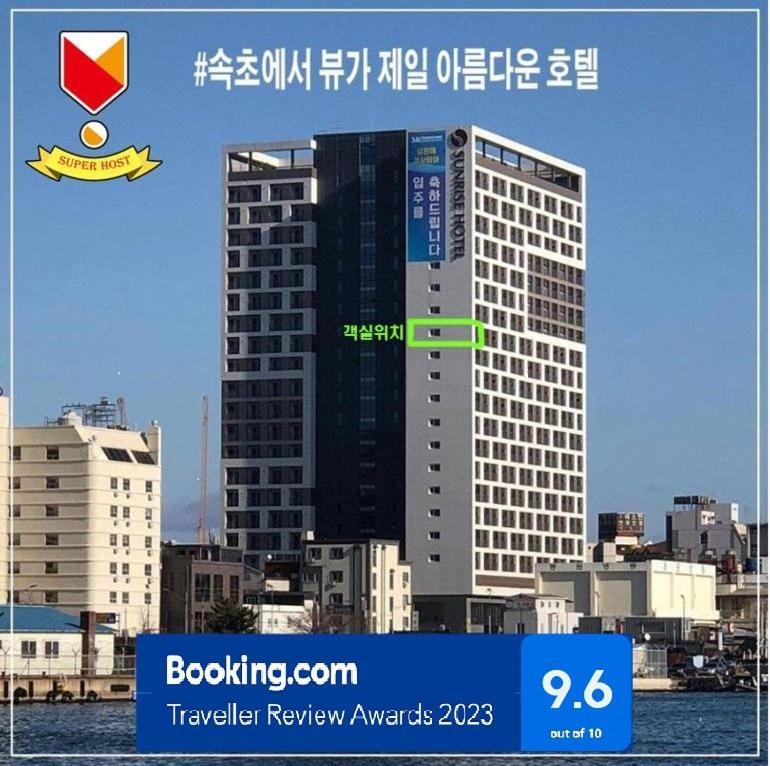 Sunrise Hotel Junior Suite Room11F Sea- View 束草市 外观 照片